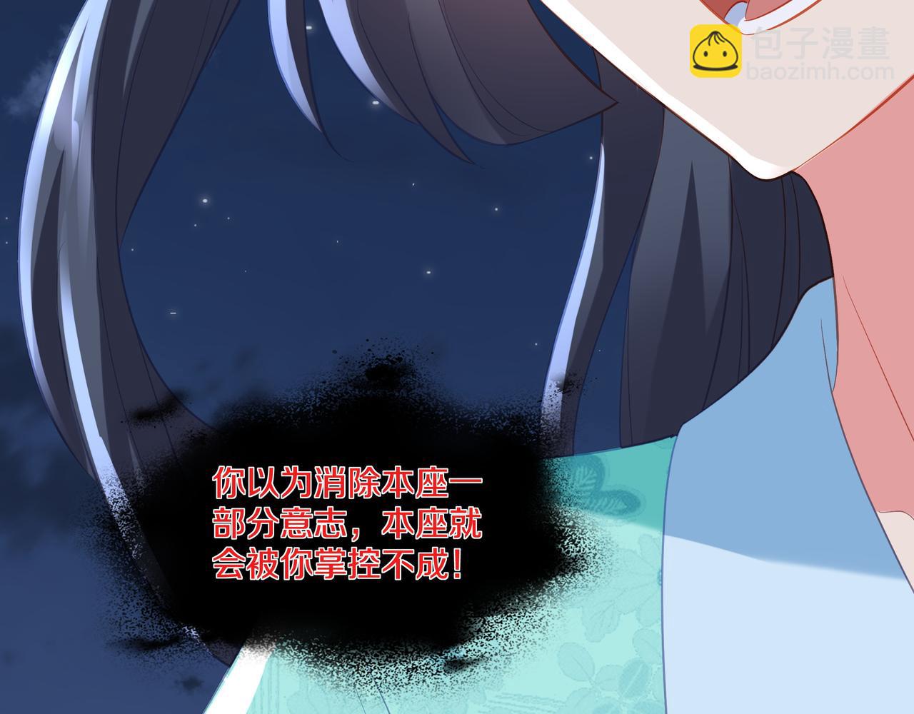 一切從我成爲爐鼎開始 - 第100話 惡念復返(1/2) - 5