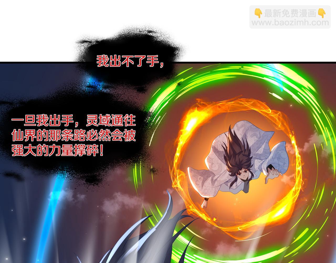 一切從我成爲爐鼎開始 - 第100話 惡念復返(2/2) - 4