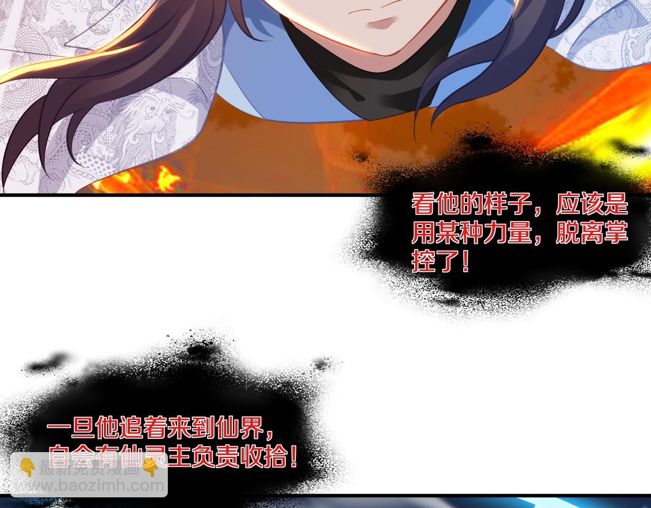 一切從我成爲爐鼎開始 - 第100話 惡念復返(2/2) - 8