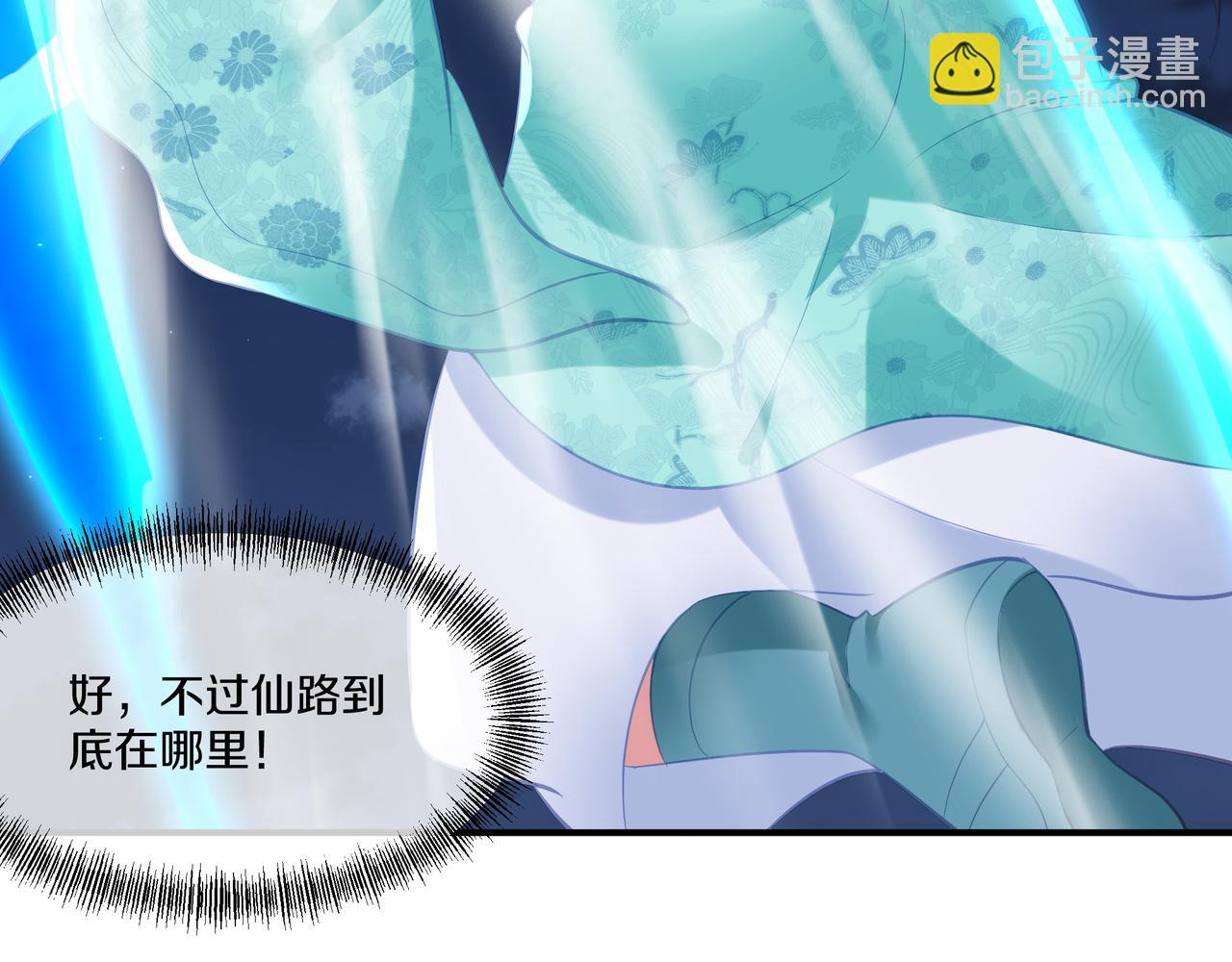 一切從我成爲爐鼎開始 - 第100話 惡念復返(2/2) - 2