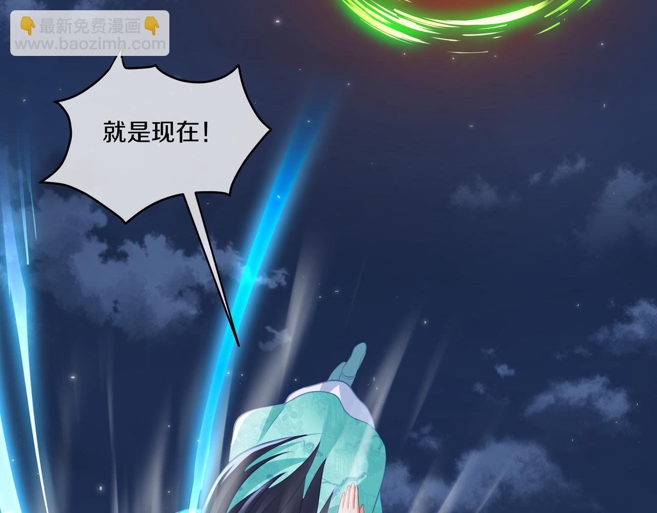 一切從我成爲爐鼎開始 - 第100話 惡念復返(2/2) - 5