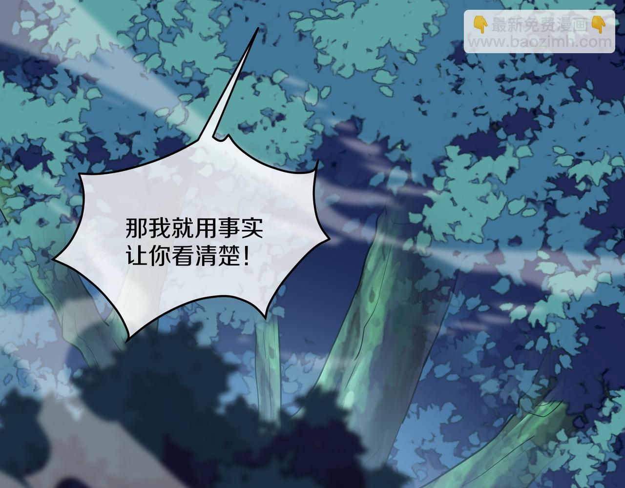 一切從我成爲爐鼎開始 - 第100話 惡念復返(2/2) - 1