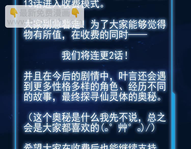 一切從我成爲爐鼎開始 - 第12話 情況危急！(3/3) - 1