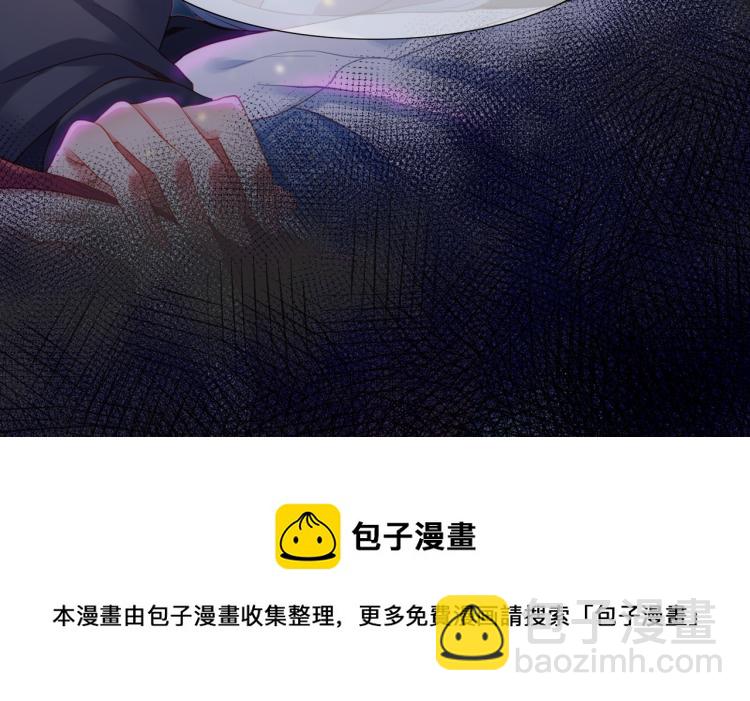 一切從我成爲爐鼎開始 - 第12話 情況危急！(3/3) - 2