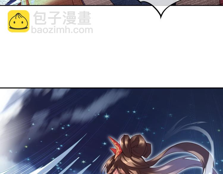 一切從我成爲爐鼎開始 - 第12話 情況危急！(1/3) - 8