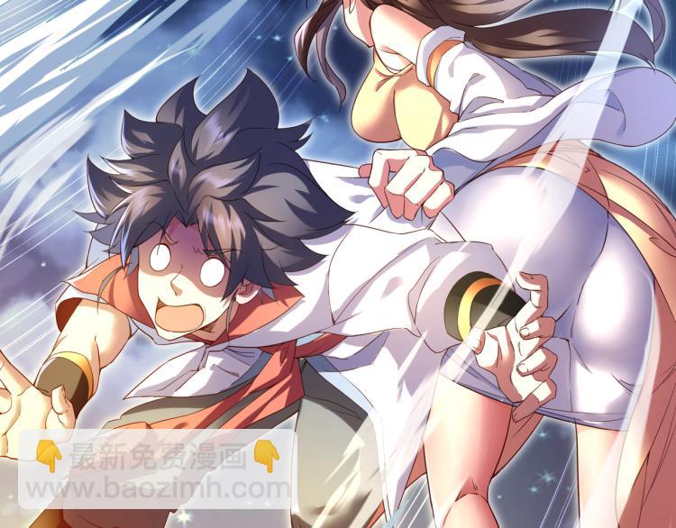 一切從我成爲爐鼎開始 - 第12話 情況危急！(1/3) - 1