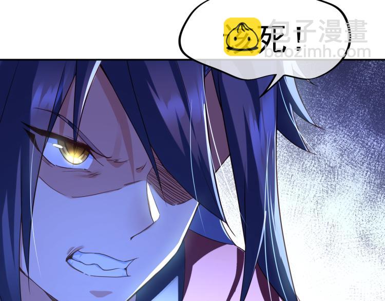 一切從我成爲爐鼎開始 - 第12話 情況危急！(1/3) - 3