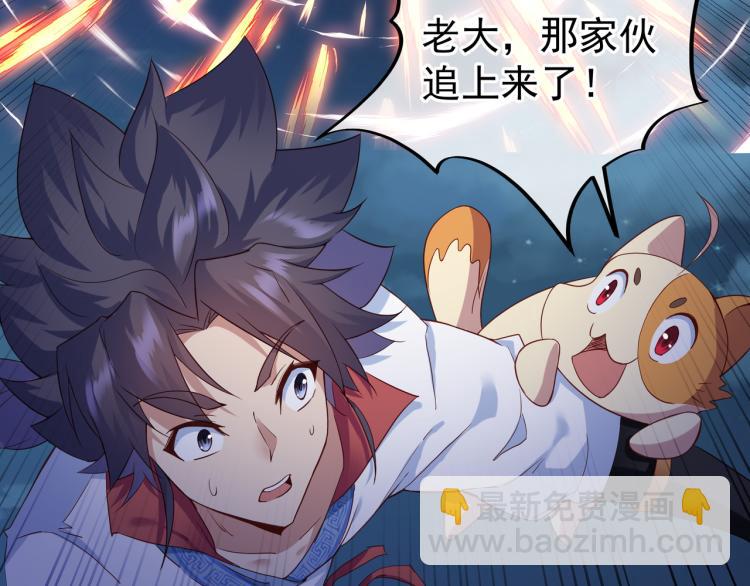 一切從我成爲爐鼎開始 - 第12話 情況危急！(1/3) - 5