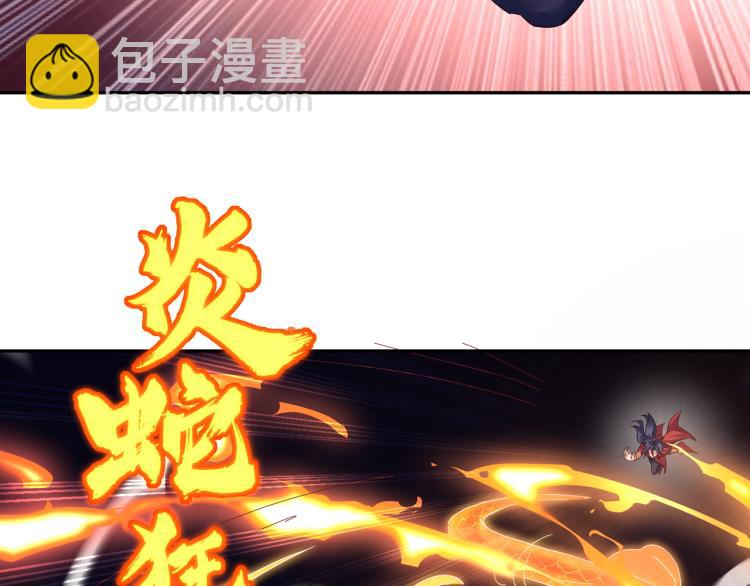 一切從我成爲爐鼎開始 - 第12話 情況危急！(1/3) - 8