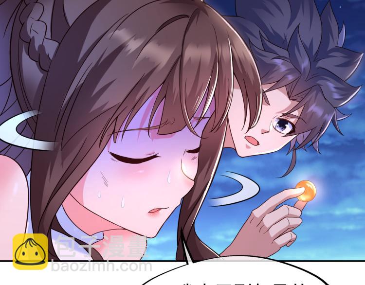 一切從我成爲爐鼎開始 - 第12話 情況危急！(2/3) - 1