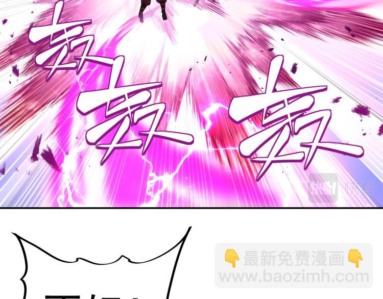 一切從我成爲爐鼎開始 - 第12話 情況危急！(2/3) - 3