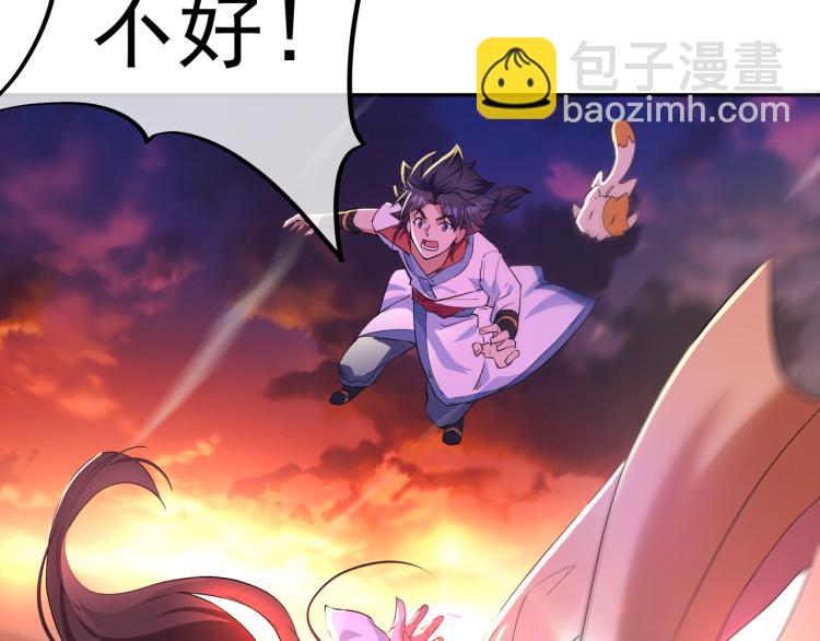 一切從我成爲爐鼎開始 - 第12話 情況危急！(2/3) - 4