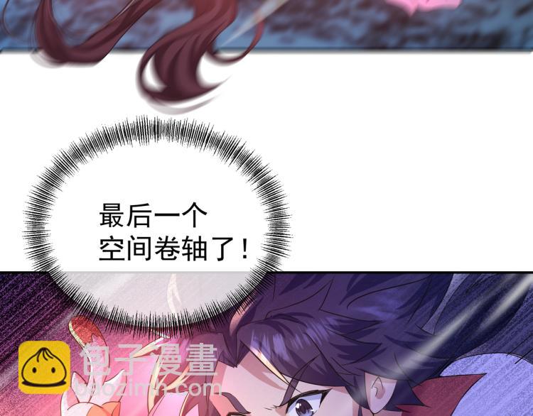 一切從我成爲爐鼎開始 - 第12話 情況危急！(2/3) - 6