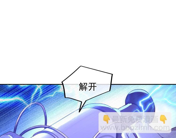 一切從我成爲爐鼎開始 - 第12話 情況危急！(2/3) - 1