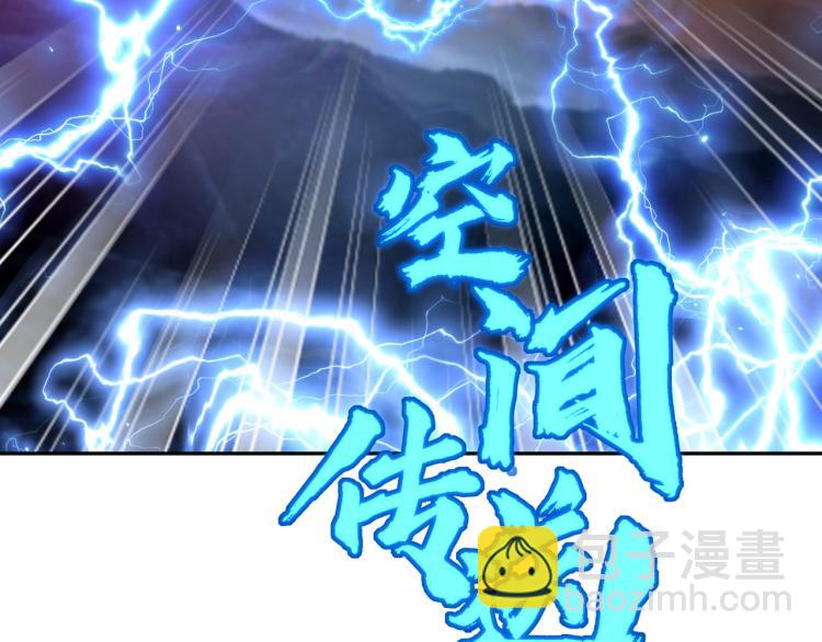 一切從我成爲爐鼎開始 - 第12話 情況危急！(2/3) - 4