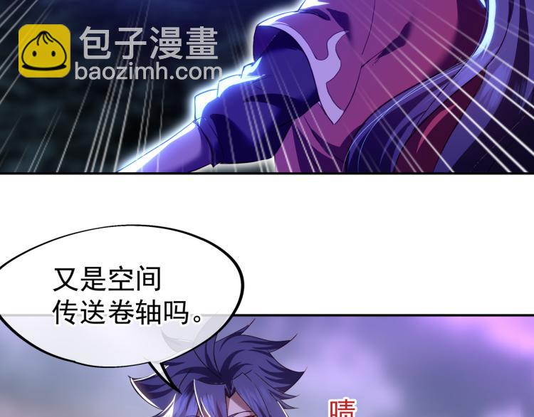 一切從我成爲爐鼎開始 - 第12話 情況危急！(2/3) - 6