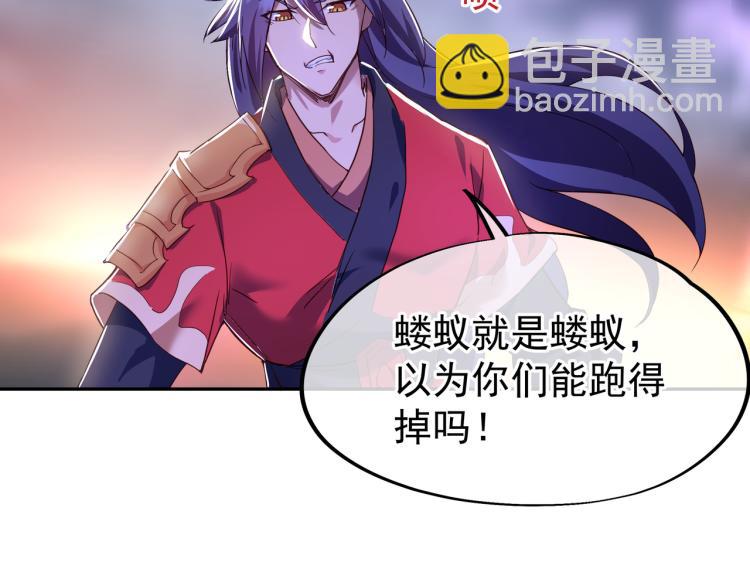 一切從我成爲爐鼎開始 - 第12話 情況危急！(2/3) - 7