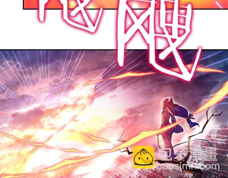 一切從我成爲爐鼎開始 - 第12話 情況危急！(2/3) - 4