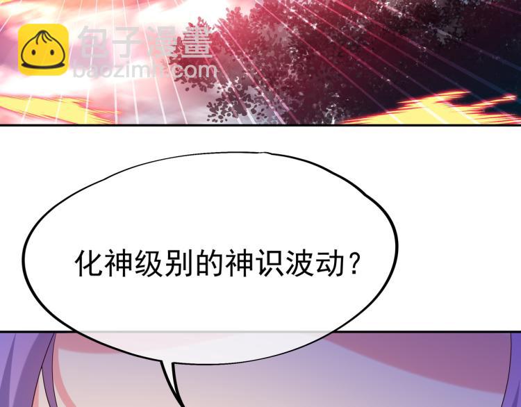 一切從我成爲爐鼎開始 - 第12話 情況危急！(2/3) - 5