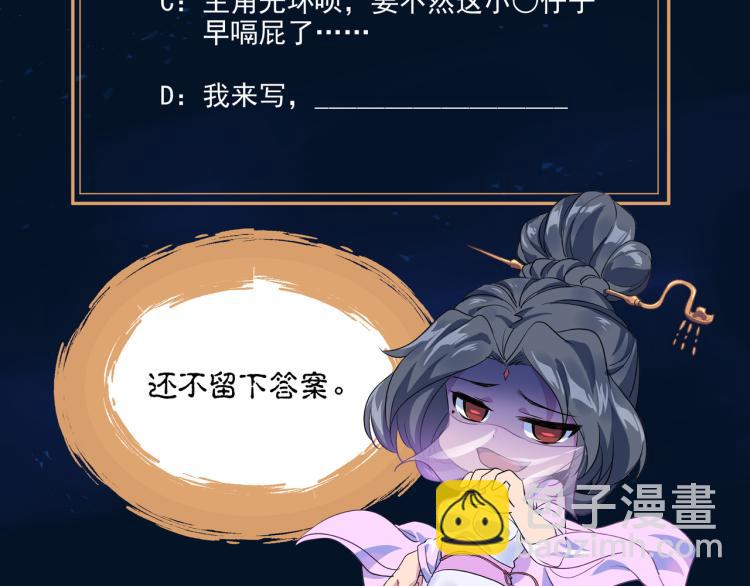 一切從我成爲爐鼎開始 - 第12話 情況危急！(2/3) - 3