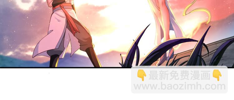 一切從我成爲爐鼎開始 - 第14話 關鍵一針！(1/2) - 5