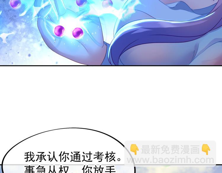 一切從我成爲爐鼎開始 - 第14話 關鍵一針！(1/2) - 7