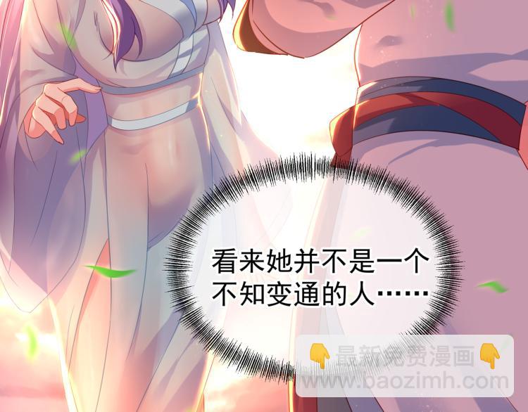 一切從我成爲爐鼎開始 - 第14話 關鍵一針！(1/2) - 1