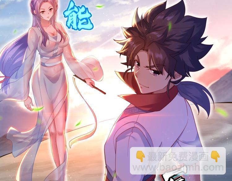 一切從我成爲爐鼎開始 - 第14話 關鍵一針！(1/2) - 4