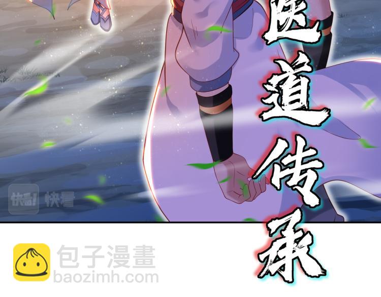 一切從我成爲爐鼎開始 - 第14話 關鍵一針！(1/2) - 5