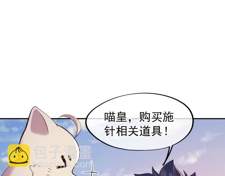 一切從我成爲爐鼎開始 - 第14話 關鍵一針！(1/2) - 2