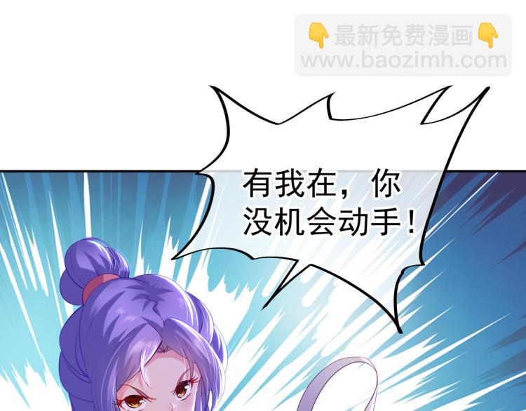 一切從我成爲爐鼎開始 - 第14話 關鍵一針！(2/2) - 4