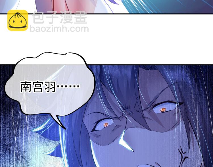 一切從我成爲爐鼎開始 - 第14話 關鍵一針！(2/2) - 6