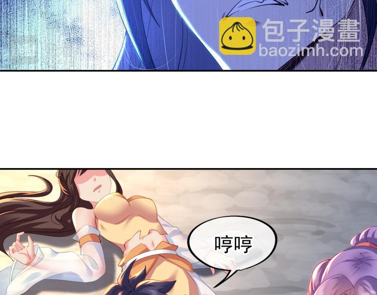 一切從我成爲爐鼎開始 - 第14話 關鍵一針！(2/2) - 7