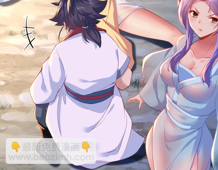 一切從我成爲爐鼎開始 - 第14話 關鍵一針！(2/2) - 1