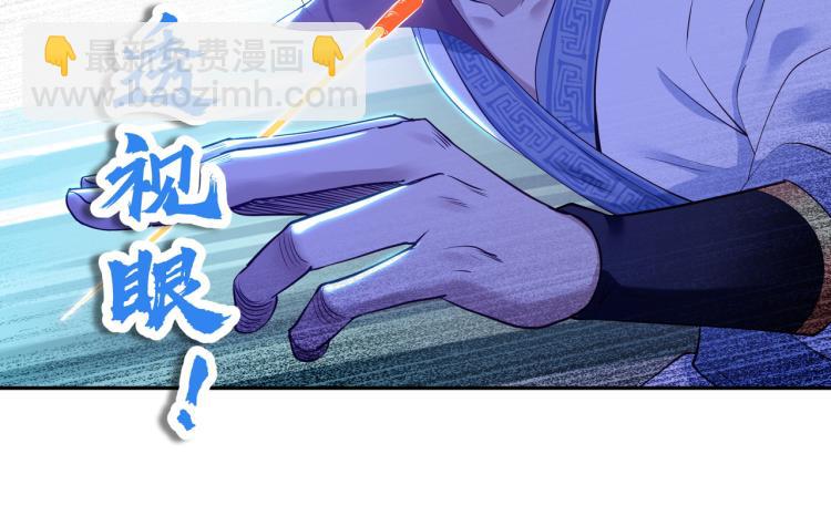 一切從我成爲爐鼎開始 - 第14話 關鍵一針！(2/2) - 3