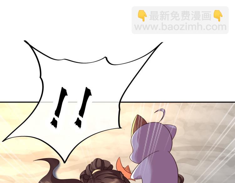 一切從我成爲爐鼎開始 - 第14話 關鍵一針！(2/2) - 4