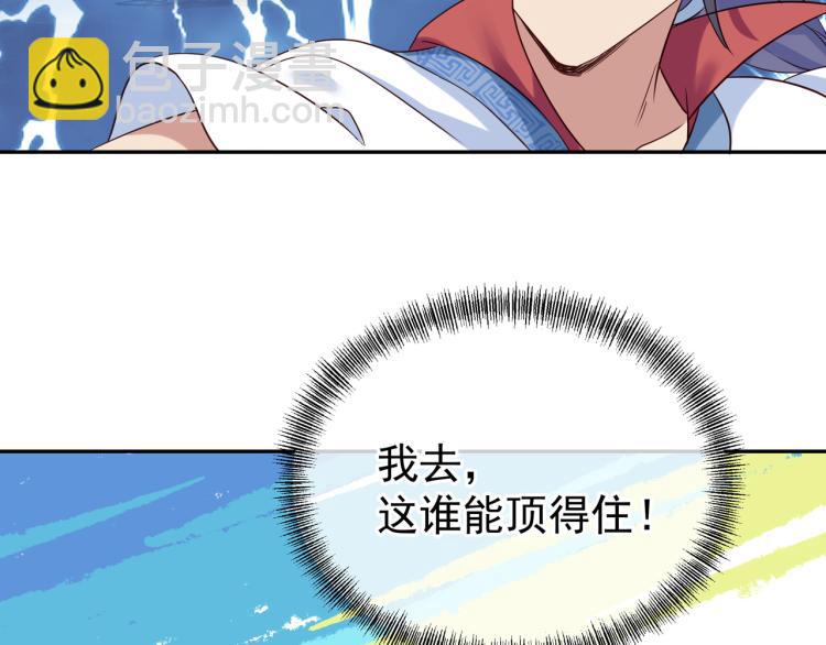 一切從我成爲爐鼎開始 - 第14話 關鍵一針！(2/2) - 1