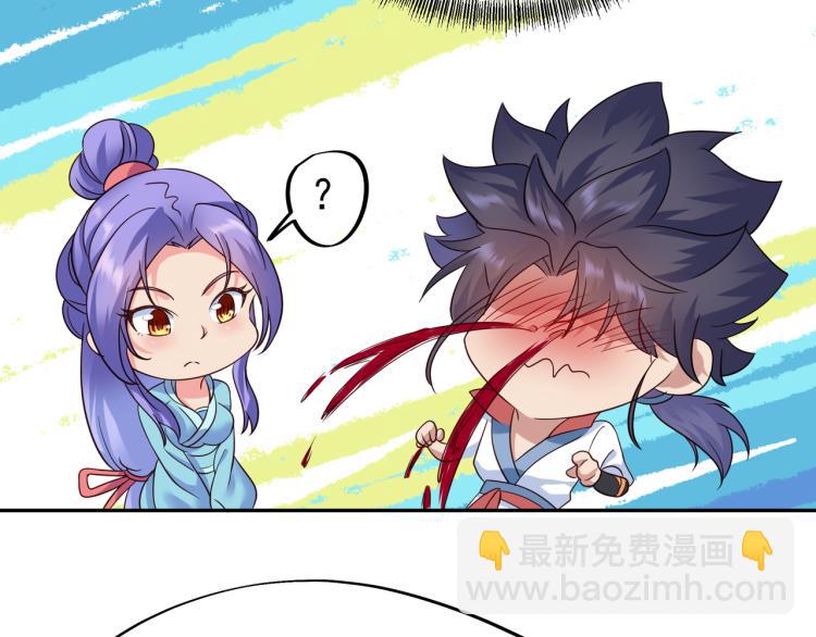 一切從我成爲爐鼎開始 - 第14話 關鍵一針！(2/2) - 2