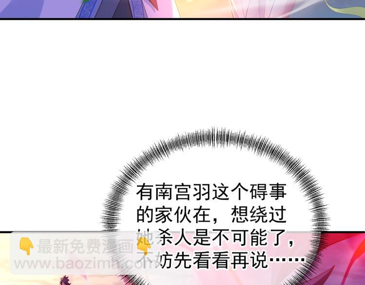 一切從我成爲爐鼎開始 - 第14話 關鍵一針！(1/2) - 7