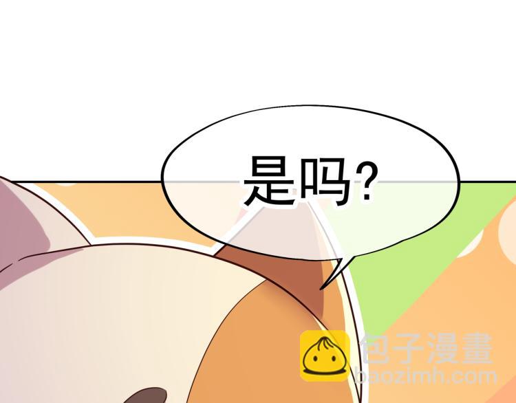 一切從我成爲爐鼎開始 - 第14話 關鍵一針！(2/2) - 6