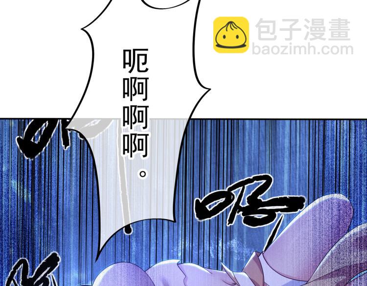 一切從我成爲爐鼎開始 - 第14話 關鍵一針！(2/2) - 4