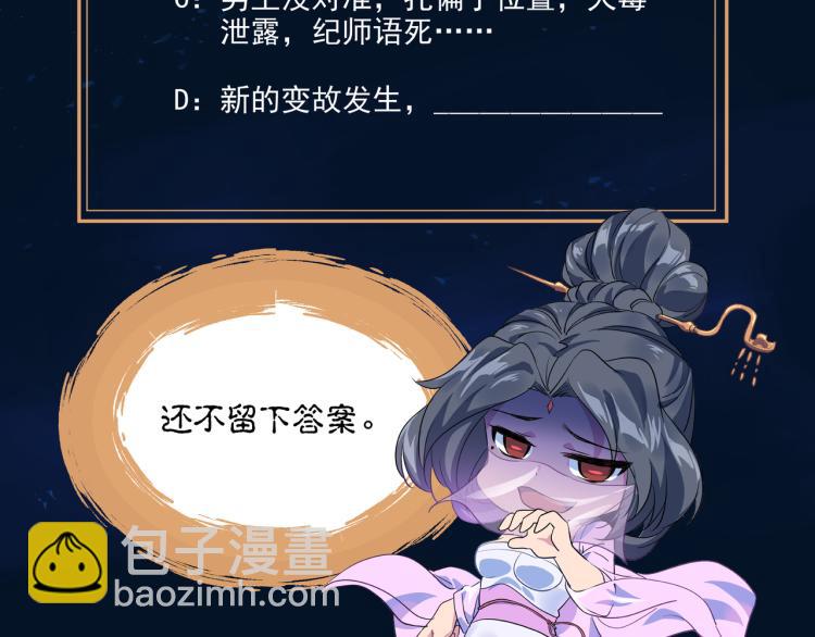 一切從我成爲爐鼎開始 - 第14話 關鍵一針！(2/2) - 5