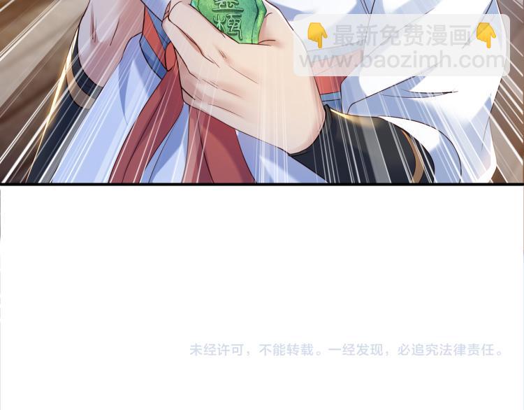 一切從我成爲爐鼎開始 - 第十六話 僅一人通過的考覈(2/3) - 6