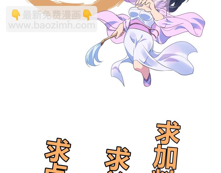 一切從我成爲爐鼎開始 - 第十六話 僅一人通過的考覈(3/3) - 1