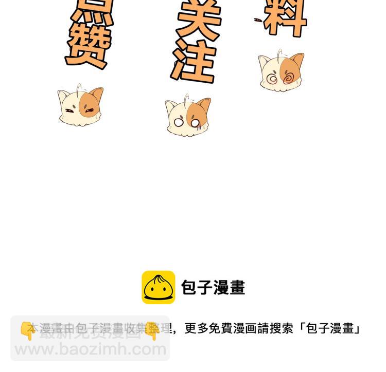 一切從我成爲爐鼎開始 - 第十六話 僅一人通過的考覈(3/3) - 2