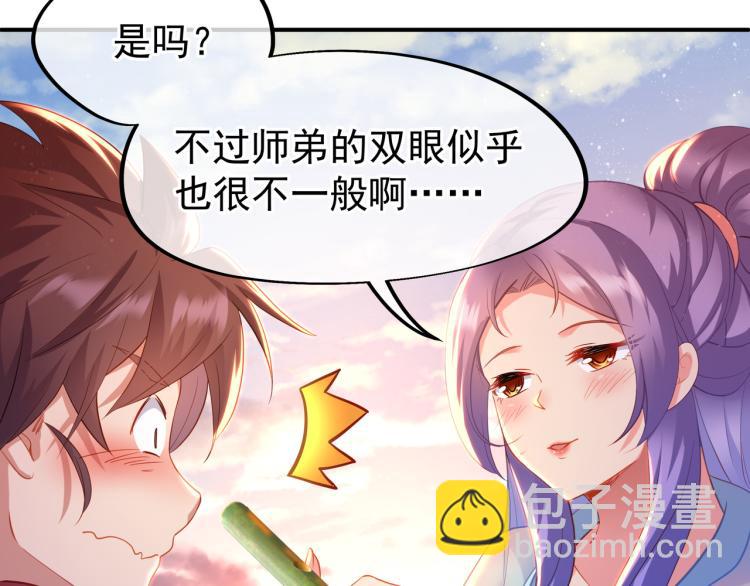 一切從我成爲爐鼎開始 - 第十六話 僅一人通過的考覈(1/3) - 3