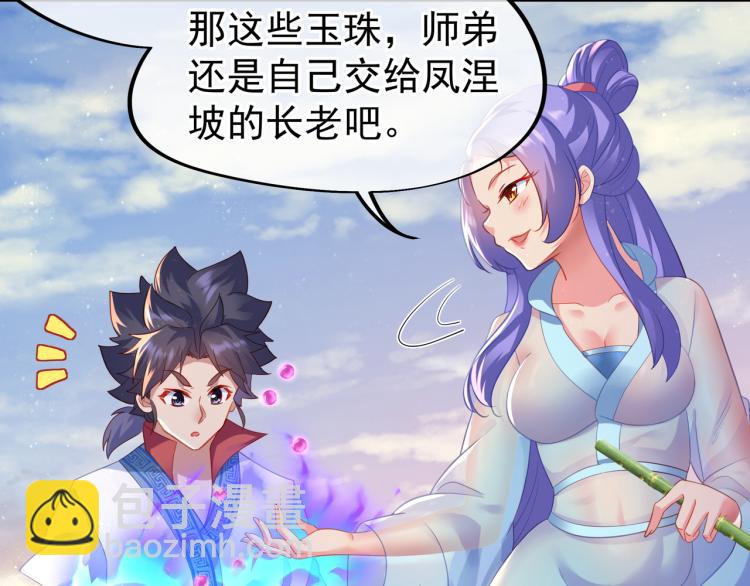 一切從我成爲爐鼎開始 - 第十六話 僅一人通過的考覈(1/3) - 7