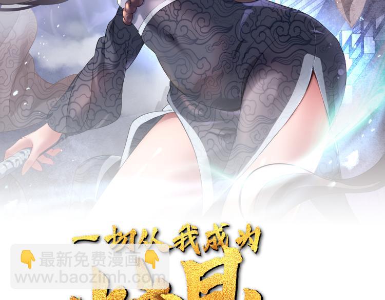 一切從我成爲爐鼎開始 - 第十六話 僅一人通過的考覈(1/3) - 2