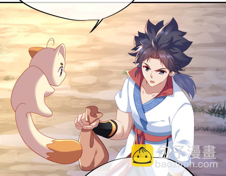 一切從我成爲爐鼎開始 - 第十六話 僅一人通過的考覈(1/3) - 2