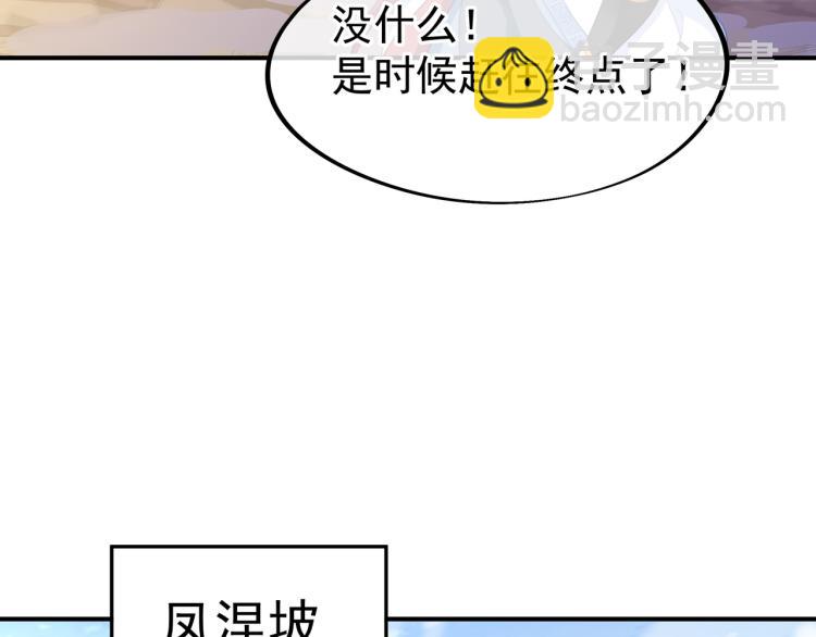 一切從我成爲爐鼎開始 - 第十六話 僅一人通過的考覈(1/3) - 3